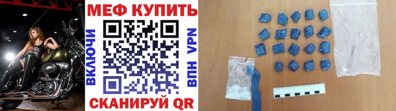 Мефедрон мяу мяу  Купить  Надым 