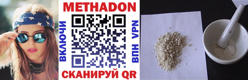 Метадон methadone  Купить  Надым 