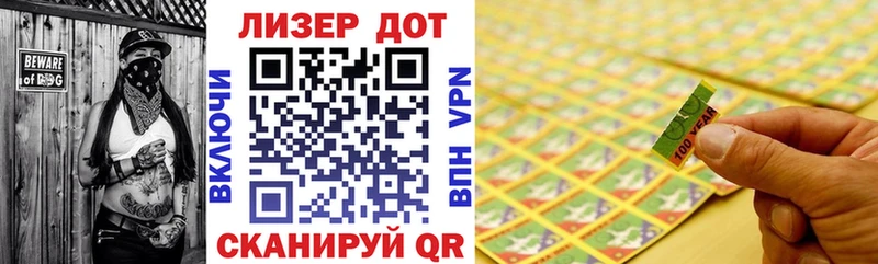 Марки 25I-NBOMe 1,8мг Надым